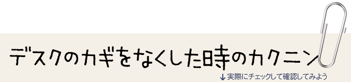 デスクの鍵が開かなくなってしまった時に確認しましょう 開け方に困った時に 鍵屋の緊急隊