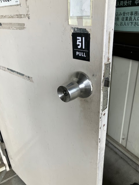 作業前