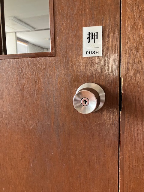 作業前